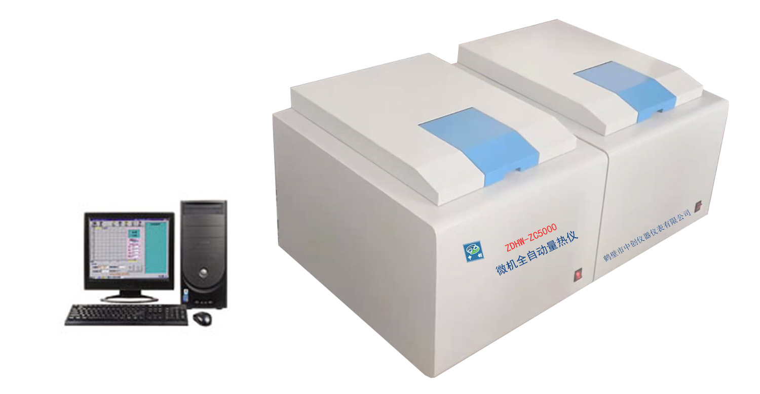 ZDHW-ZC5100微機(jī)全自動(dòng)量熱儀性能參數(shù)