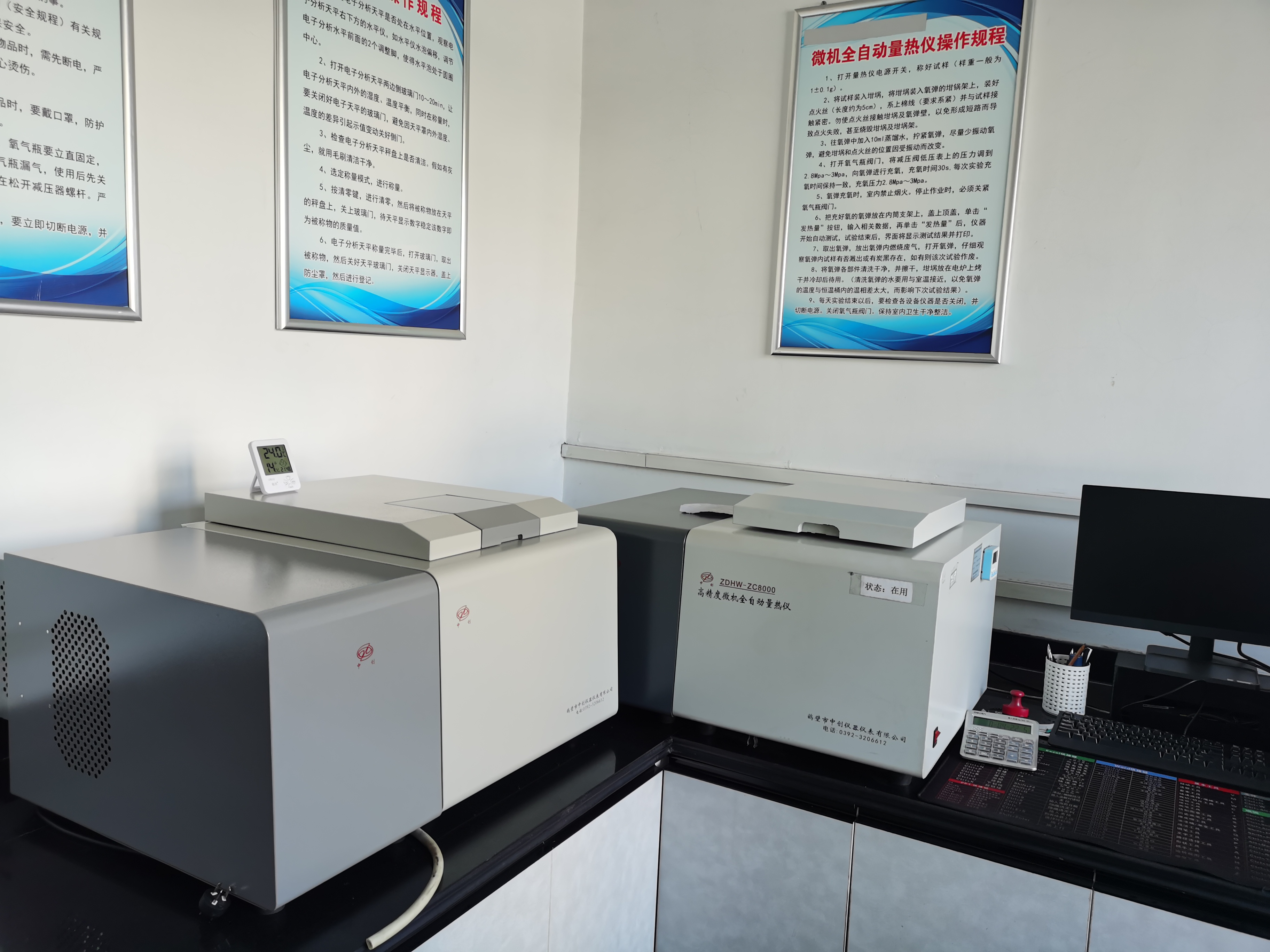 ZC8000量熱儀.jpg ZC8000量熱儀.jpg